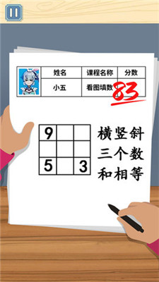 同学是学霸下载v1.0 1