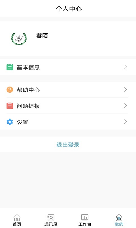 护佑之家平台APP下载v2.1.1 1