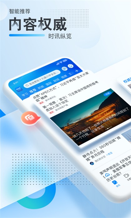 新华网App下载v9.0.2 1