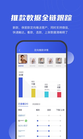 衫海精灵客户端下载v3.1.4 1