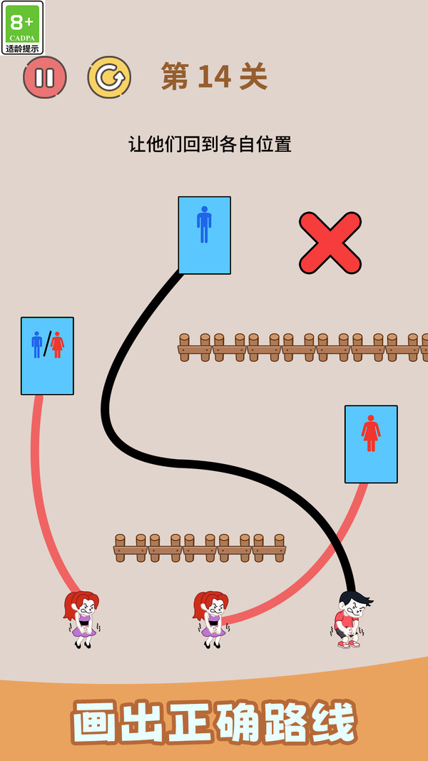 益智画线闯关游戏下载v1.0.2 2
