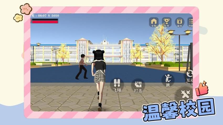 学姐爱跑酷手游下载v1.0.1 1