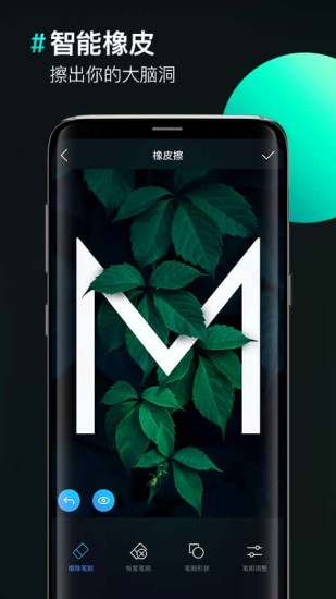 图片合成相机软件下载v2.1.0 3