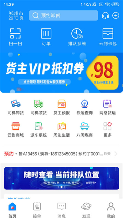 云到客户端下载v5.5.0 3