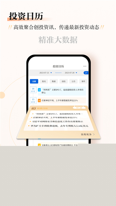 财经杂志客户端下载v7.2.25 2