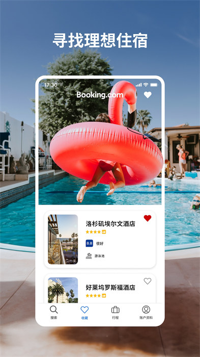 booking酒店预订