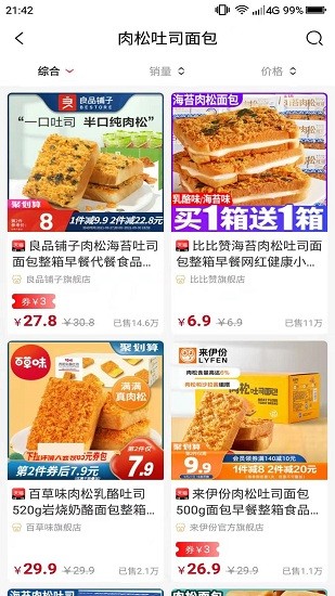 惠购e族软件下载v0.0.15 1
