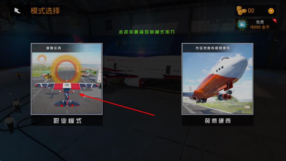 飞行救援模拟器游戏下载v0.3 2