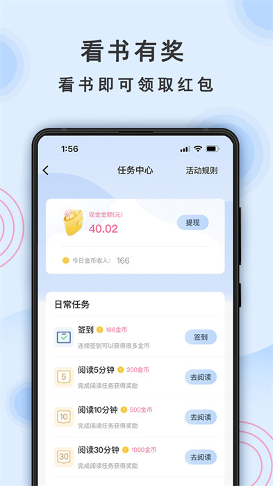 一纸小说客户端下载v8..2 1