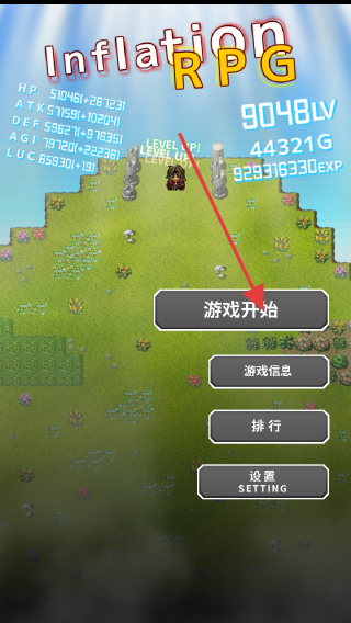 通胀勇者免费