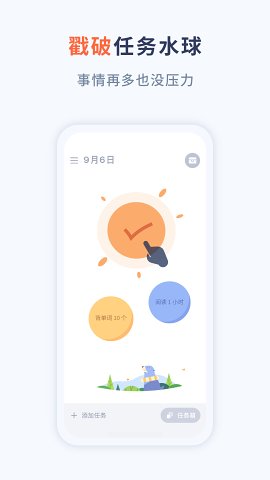WaterDo 水球清单客户端下载v3.9.0 1