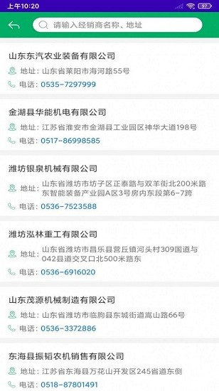 江苏农机补贴下载v1.8.8 1