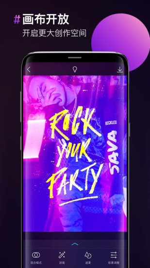 图片合成相机软件下载v2.1.0 1