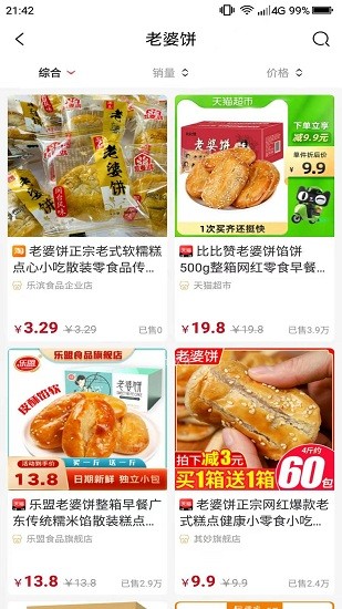 惠购e族软件下载v0.0.15 2