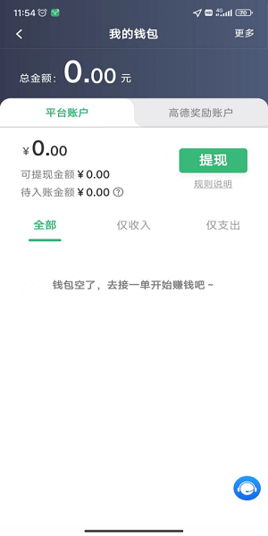 福小鹿司机端app下载v5.50.6.0002 2