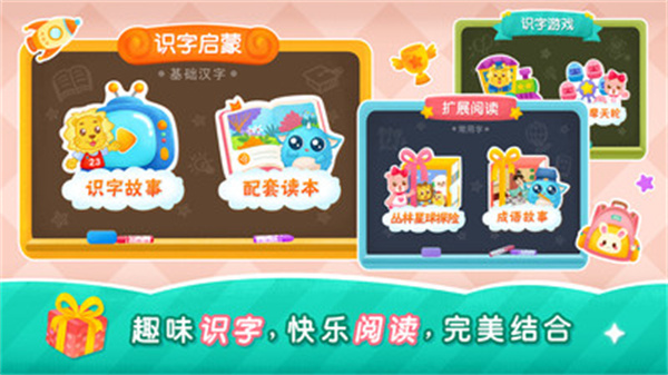 新2Kids学汉字APP下载v9.3.0 3