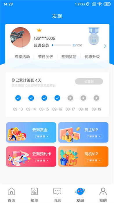云到客户端下载v5.5.0 2