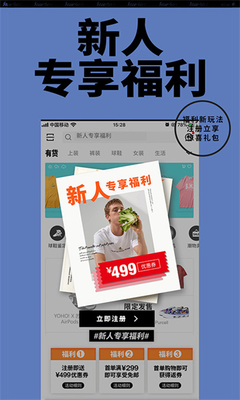 yohobuy有货旗舰店App下载v6.11.5 3