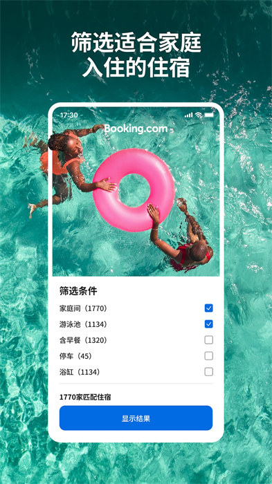 booking酒店预订下载v56.5.1.1 2