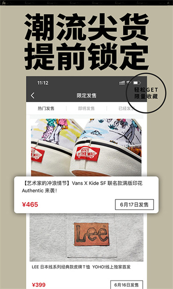 yohobuy有货旗舰店App下载v6.11.5 1