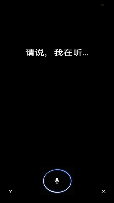 初冠智能家居软件下载v3.0.1 2