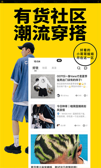 yohobuy有货旗舰店