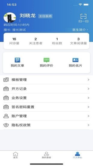 浙大儿院医护版APP下载v1.5.0 1