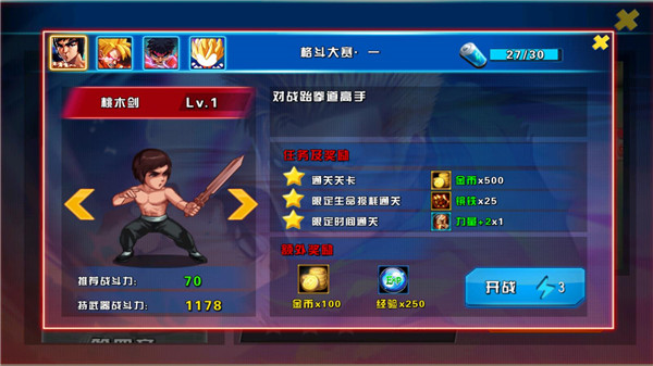 我是格斗家手游下载v2.0.2.186 1
