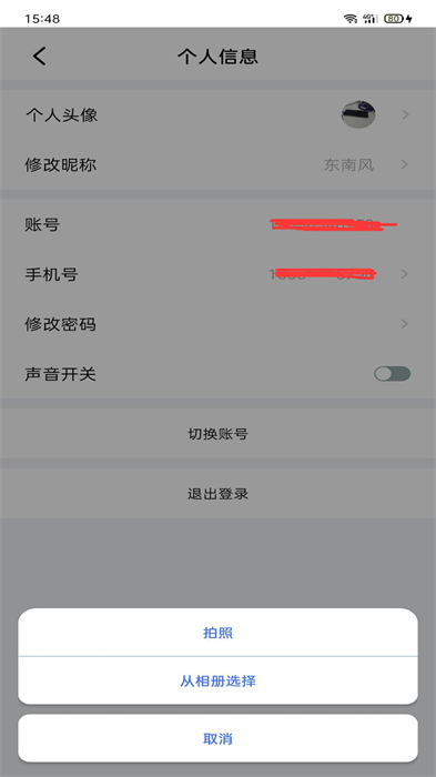 初冠智能家居软件下载v3.0.1 1