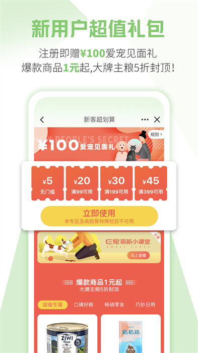 e宠商城
