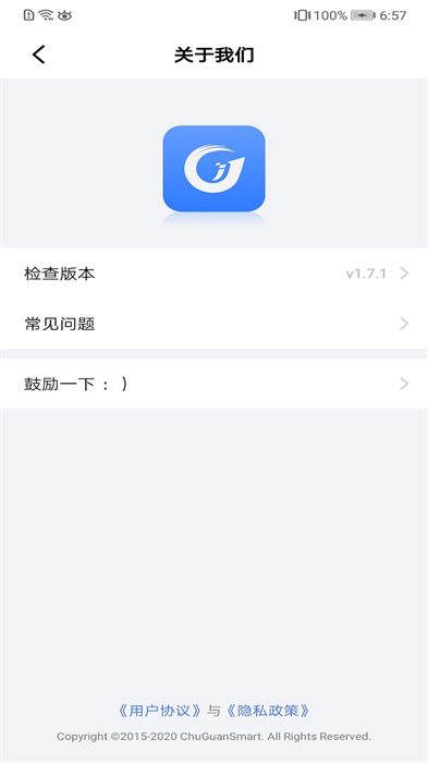 初冠智能家居软件下载v3.0.1 3