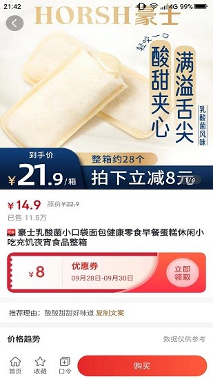 惠购e族软件下载v0.0.15 3