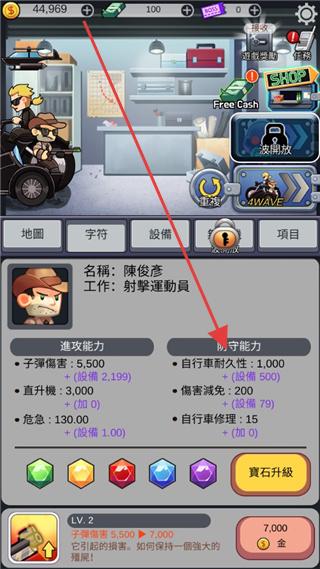 僵尸防御尸速摩托中文版