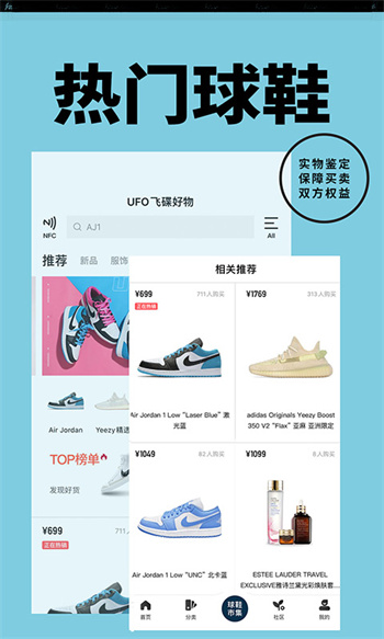 yohobuy有货旗舰店App下载v6.11.5 2