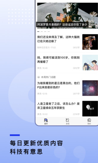 果壳下载v2.0.21 3