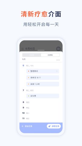 WaterDo 水球清单客户端下载v3.9.0 2