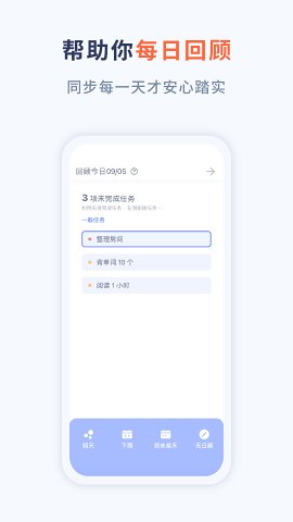 WaterDo 水球清单
