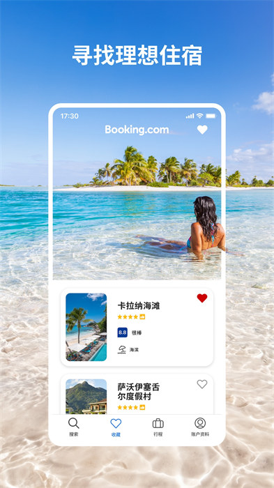 booking酒店预订下载v56.5.1.1 3
