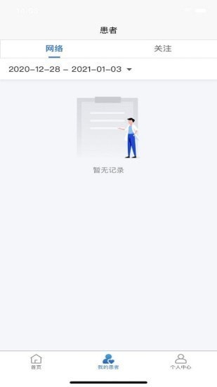 浙大儿院医护版APP下载v1.5.0 2