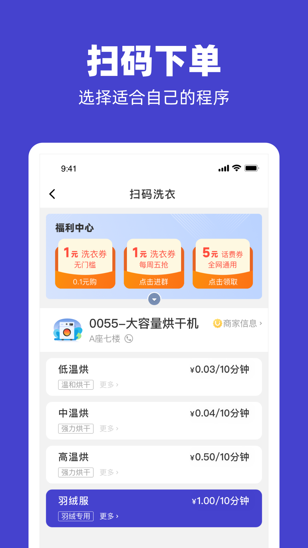 u净加盟商管理平台