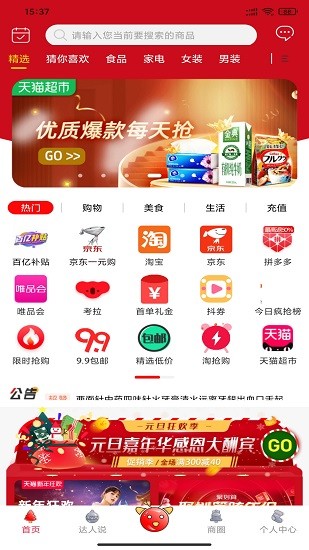 商递生活app下载v1.0.3 1