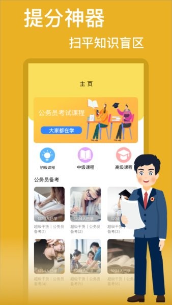 考公