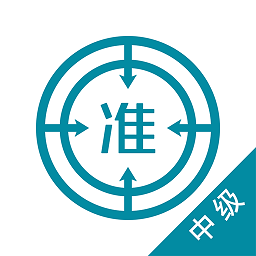 中级统计师优题库