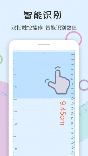 茹勒量角App下载v1.1.0 3
