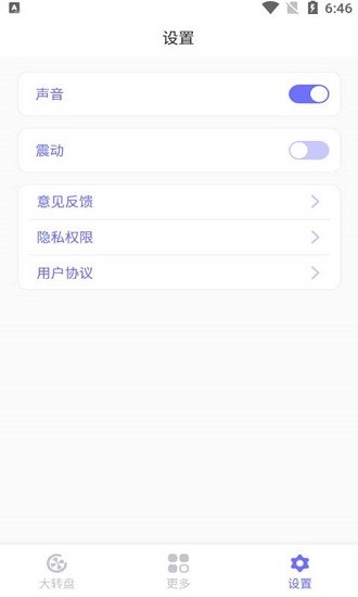 小目标幸运大转盘下载v1.0.2 2