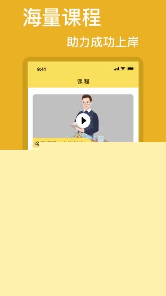 考公软件下载v1.0.0 1