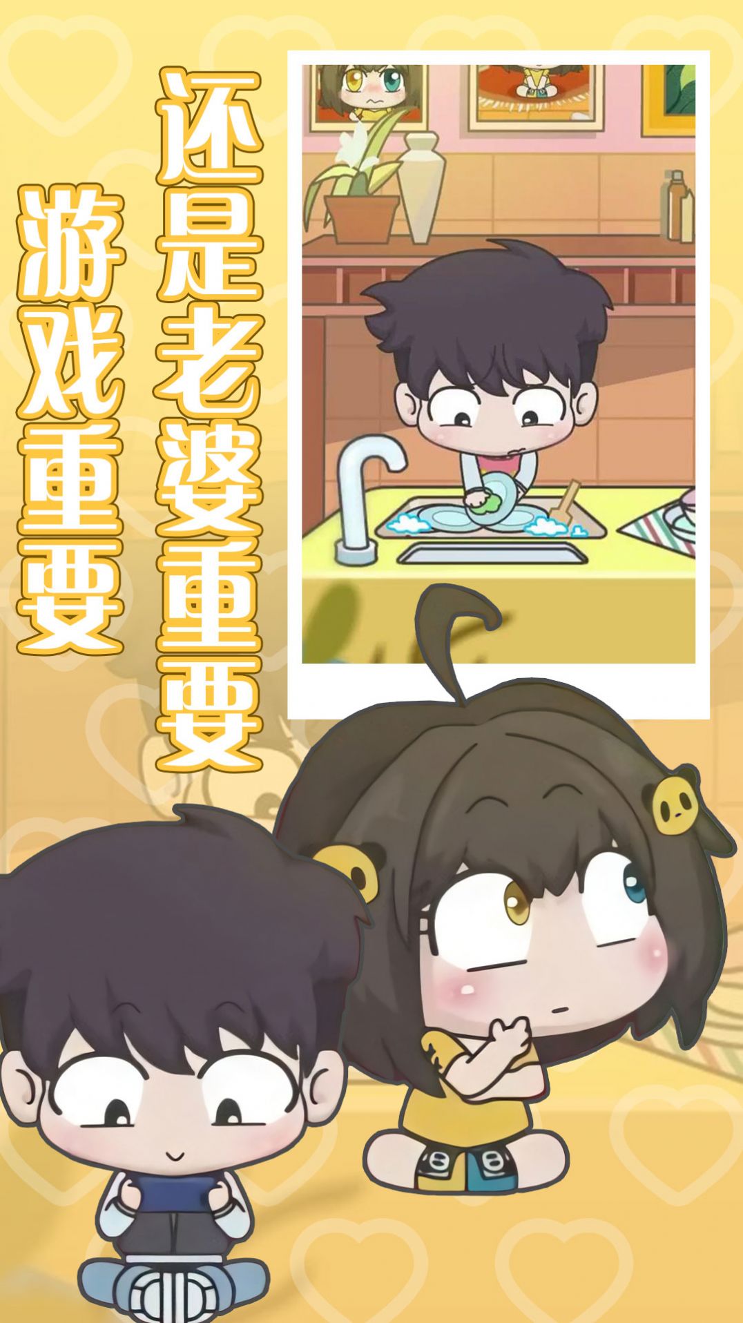 恋爱幻想心动情缘手游下载v3.3.25 2