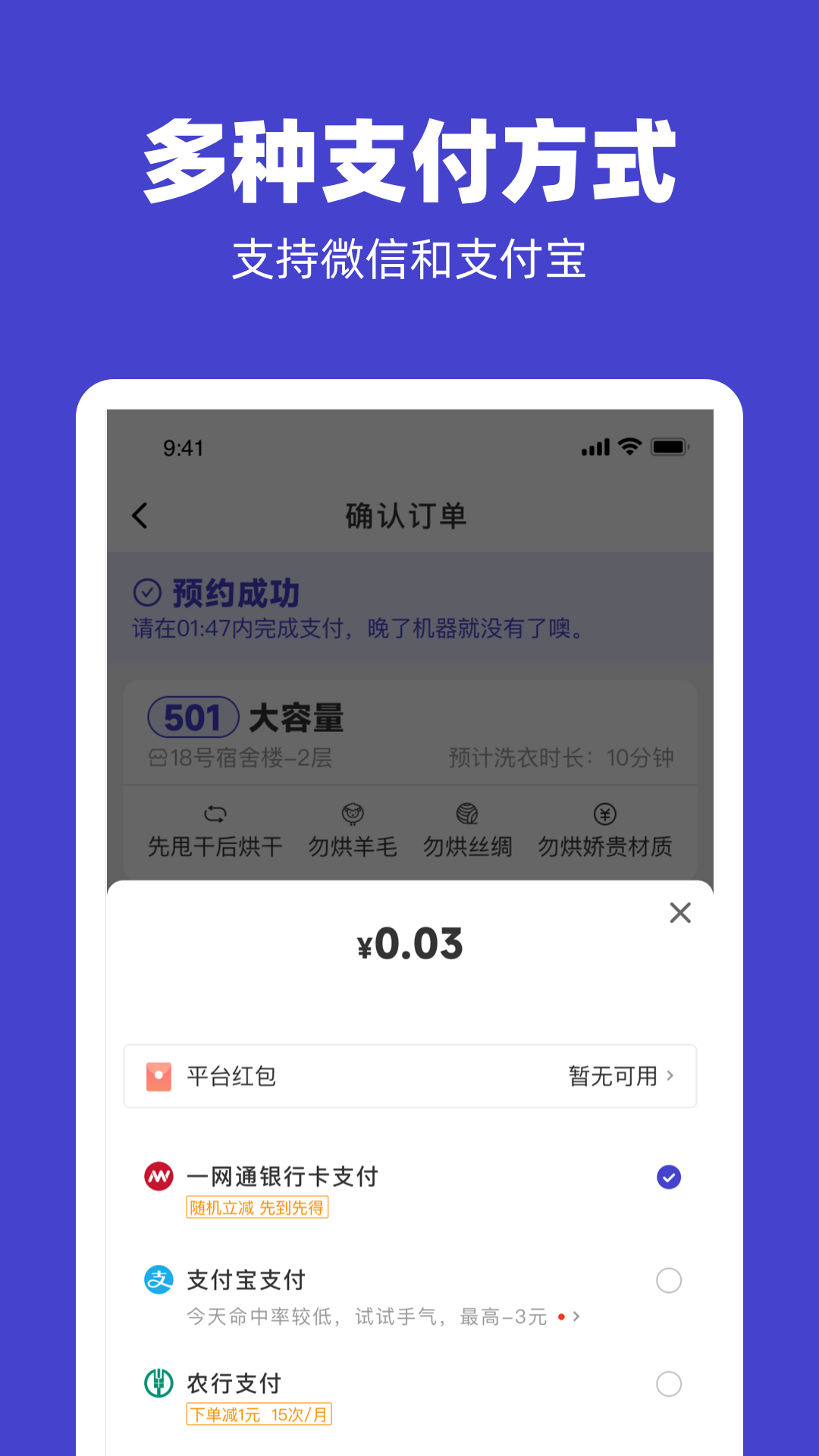 u净加盟商管理平台软件下载v2.4.11 1
