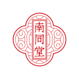 南同堂