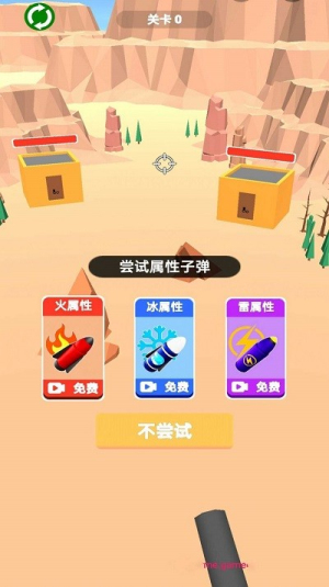 换把武器冲手游下载v1.0.0 2